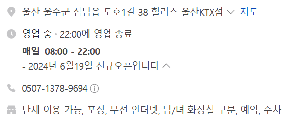 울산KTX점 이미지