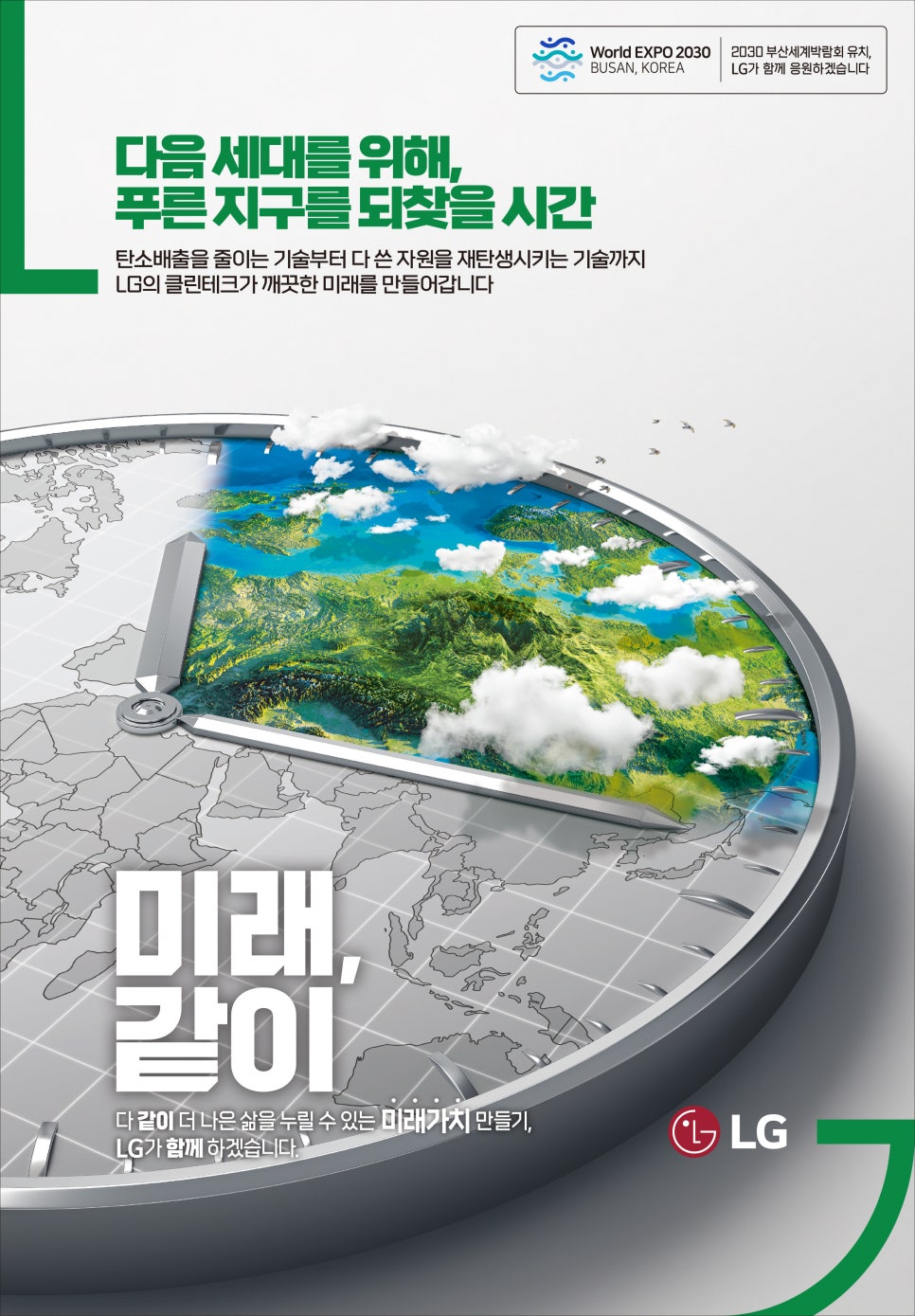 클린테크 이미지