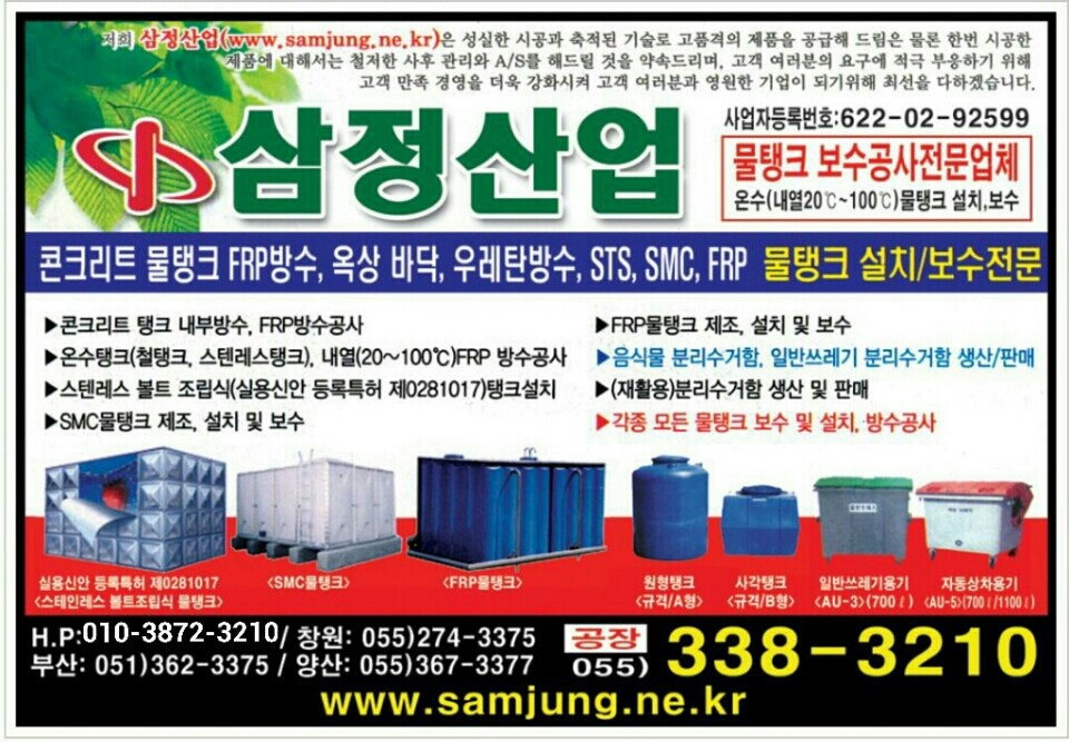 삼정산업 이미지