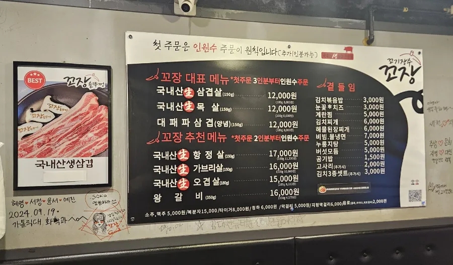 꼬장솥뚜껑삼겹살 이미지