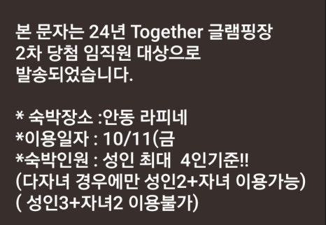 럭셔리글램핑라피네 이미지