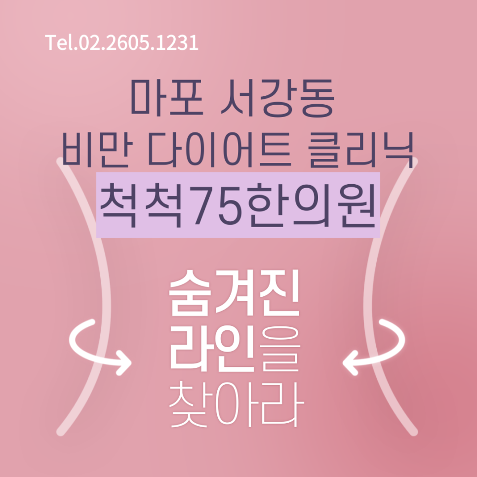 척척75한의원 이미지