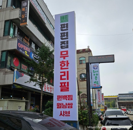 편편집시흥정왕점 이미지