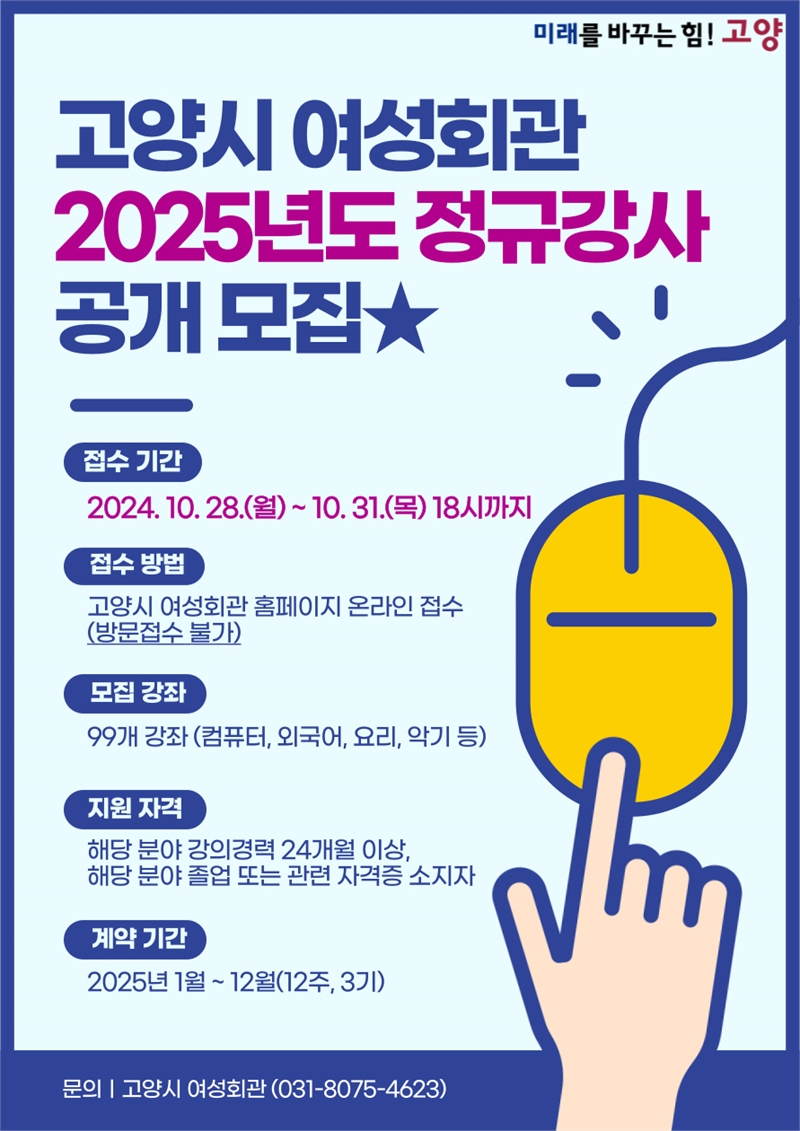 고양회관 이미지