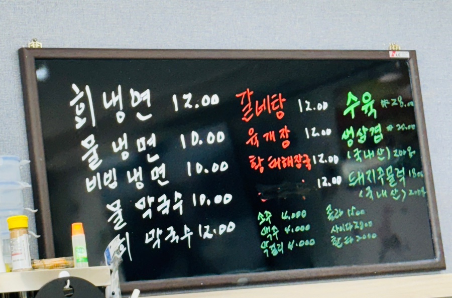 화진면옥 이미지