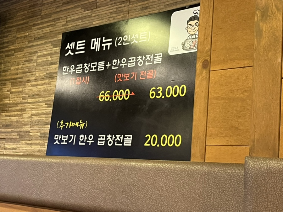 구야양곱창 이미지