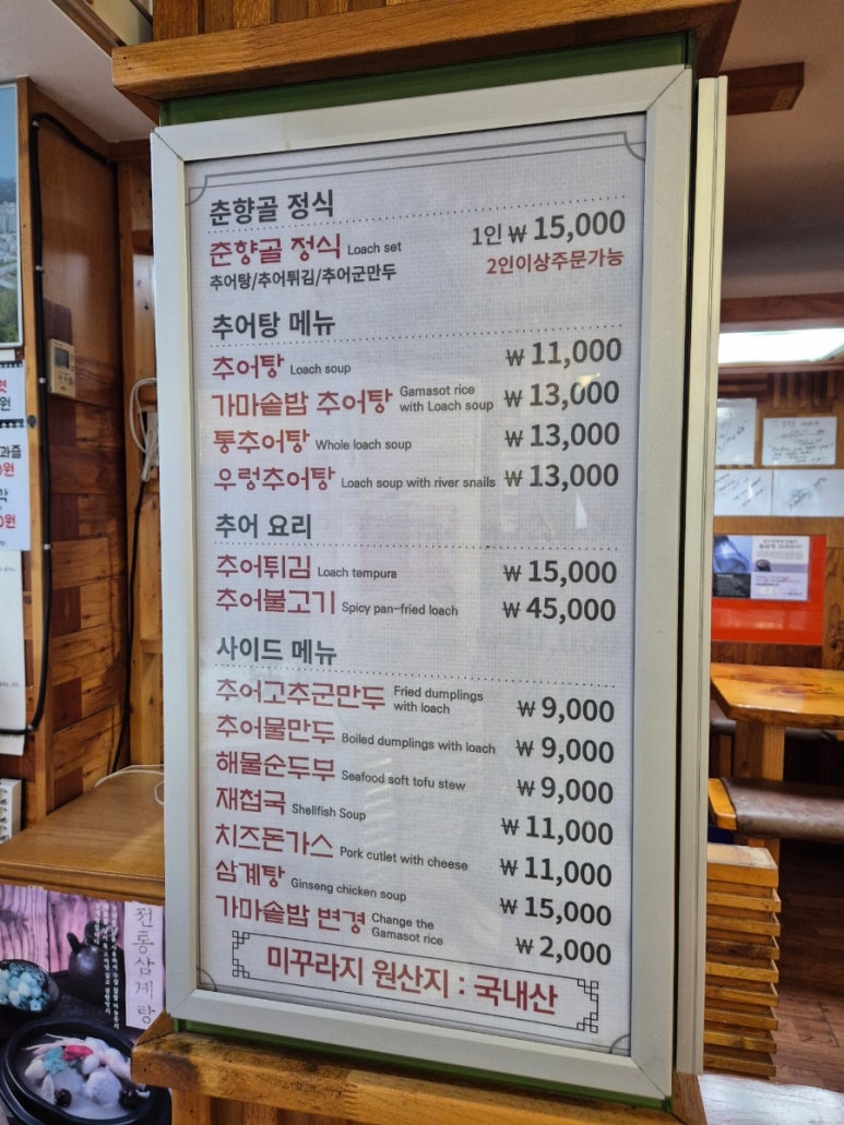 춘향골식품 이미지