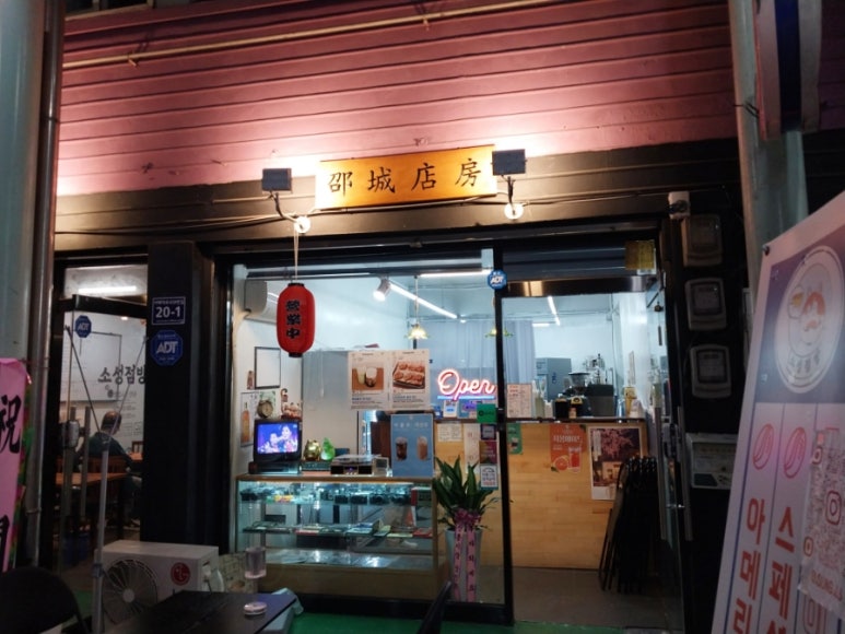 소성점방 이미지