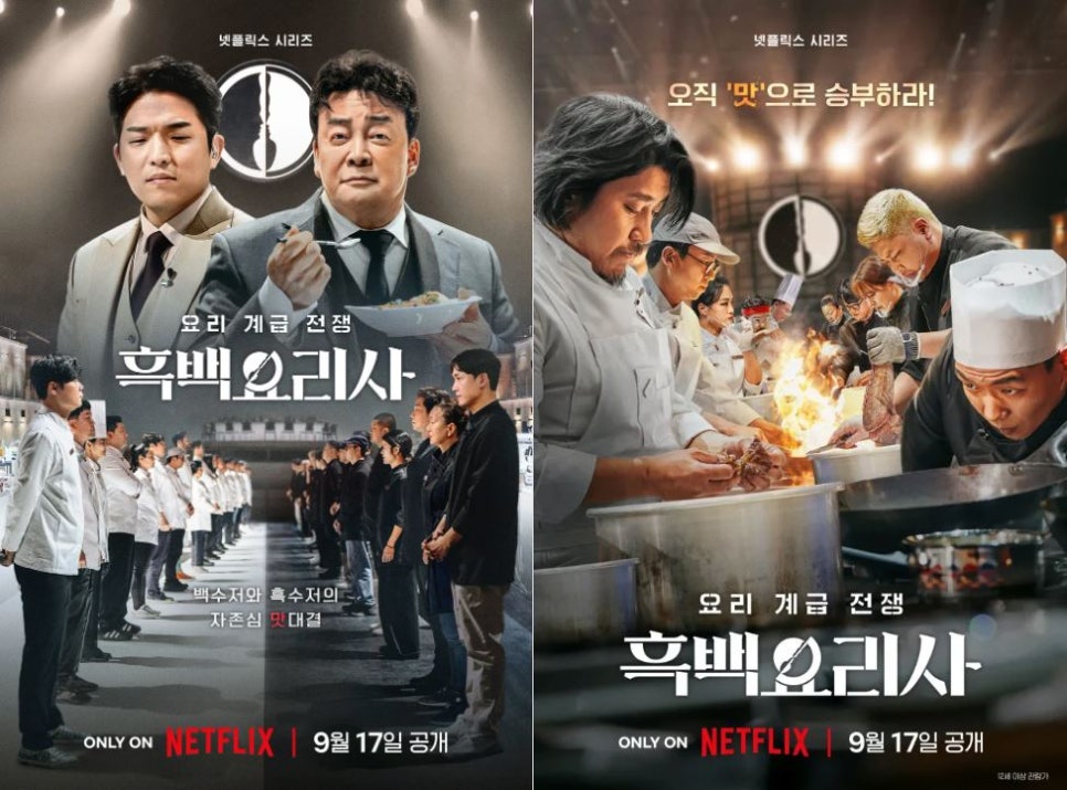 패션요리사 이미지