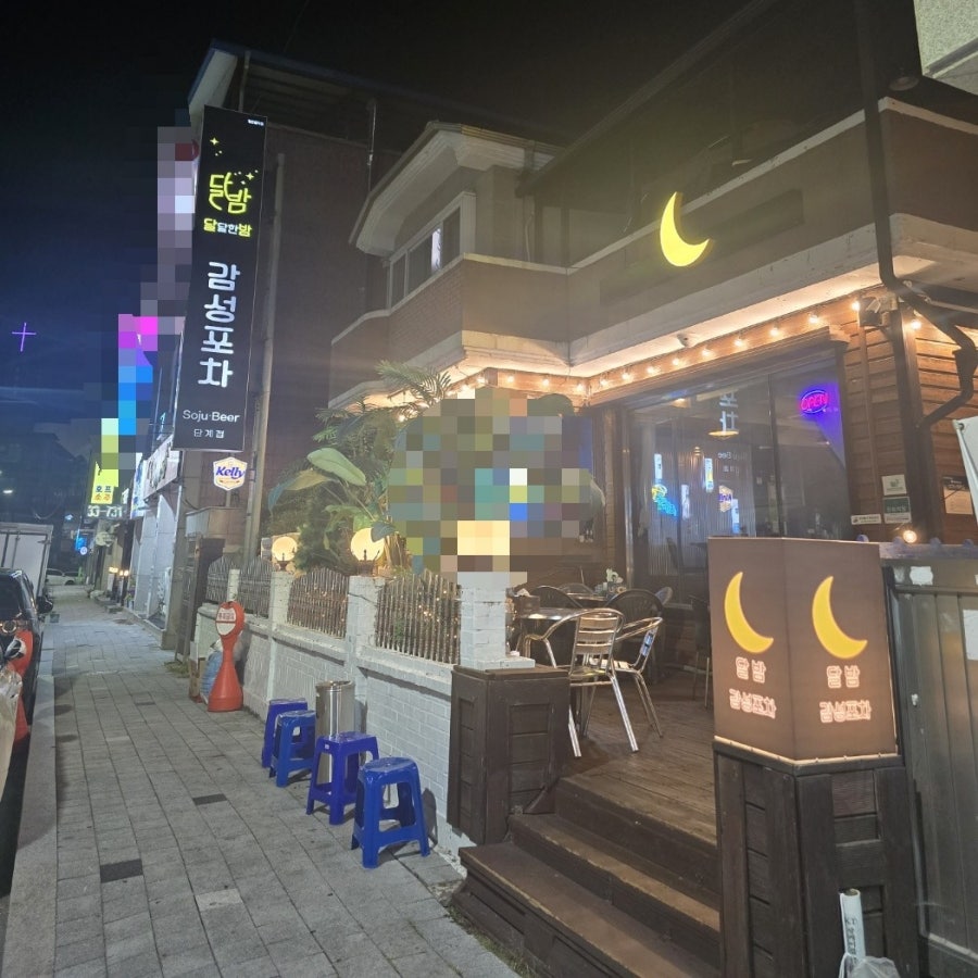 달밤감성포차단계점 이미지