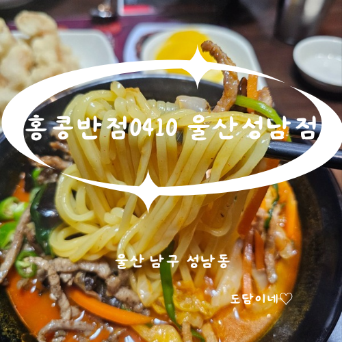 도담반점 이미지