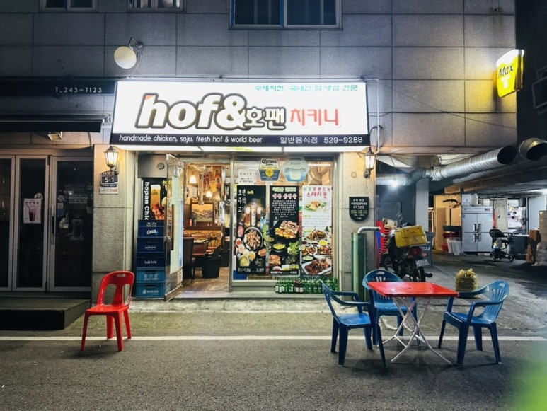 호팬치키니 이미지