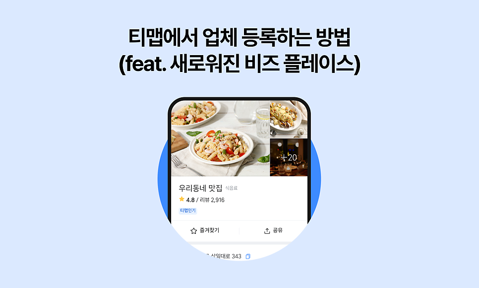비즈플레이스 이미지