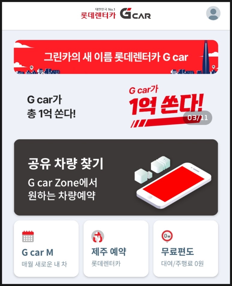 그린카공업사 이미지