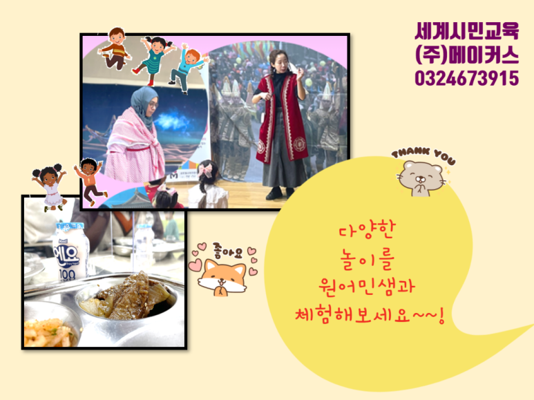 송월초등학교 이미지