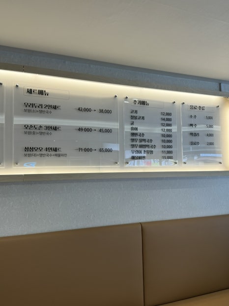 남도보쌈짚오치점 이미지