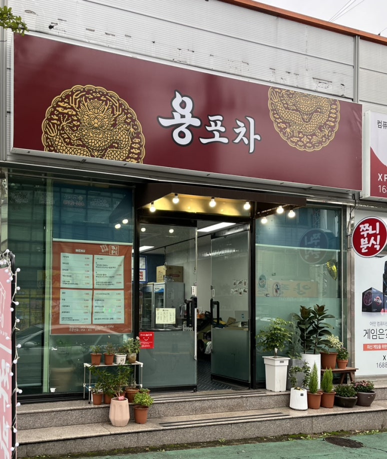 쭈니분식 이미지