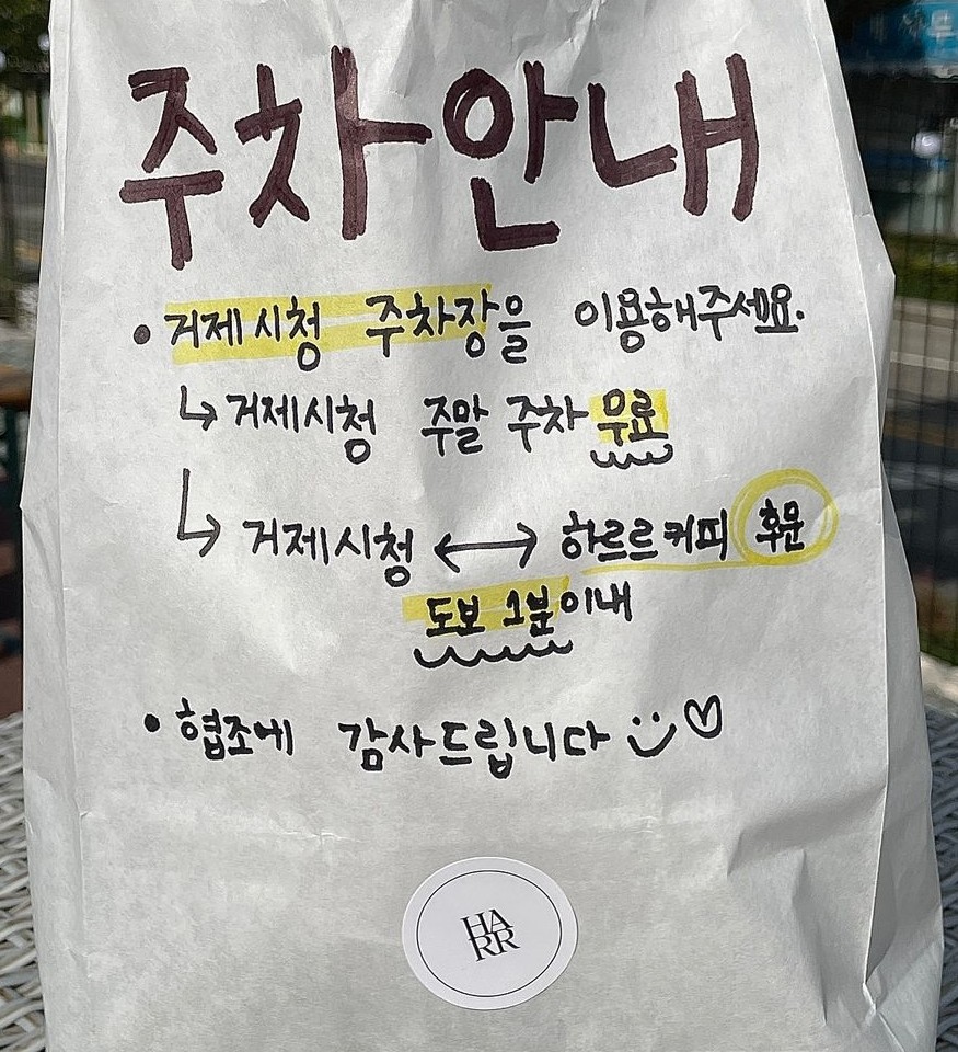 하르르 이미지