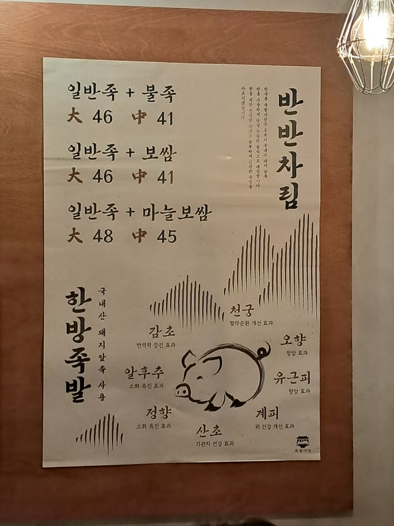 한방서당 이미지
