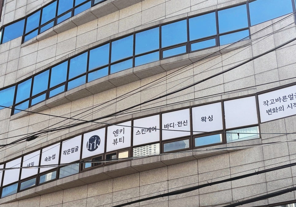 엔키뷰티 이미지