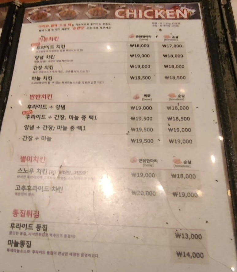 고고닭짱 이미지