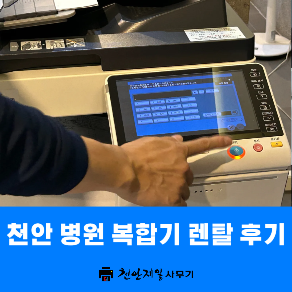 천안제일사무기 이미지