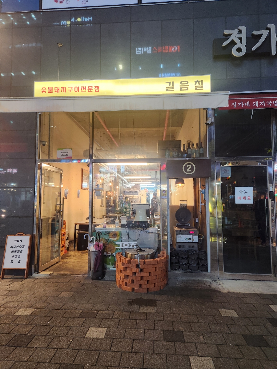 길음칠 이미지