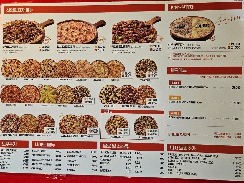 선명희피자남양주화도점 이미지