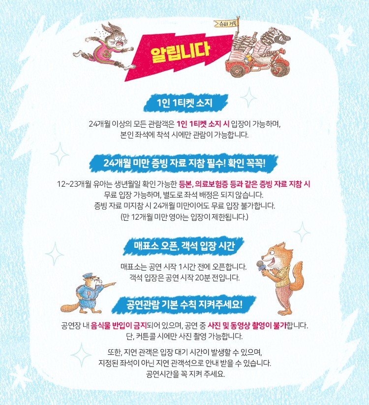 대화슈퍼 이미지