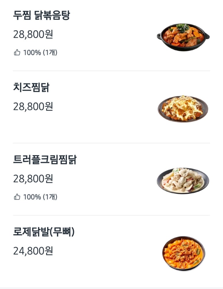 두찜일산행신점 이미지