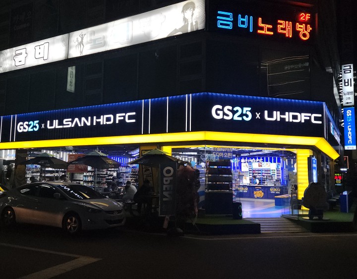 지에스25크라운점 이미지