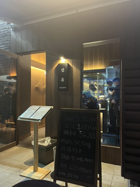 신유고현점 이미지