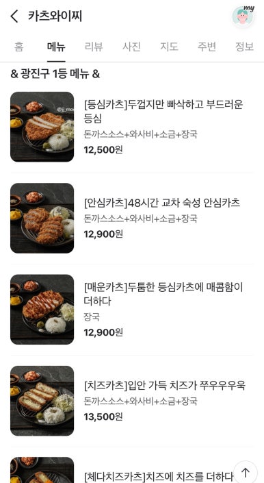 카츠와이찌 이미지