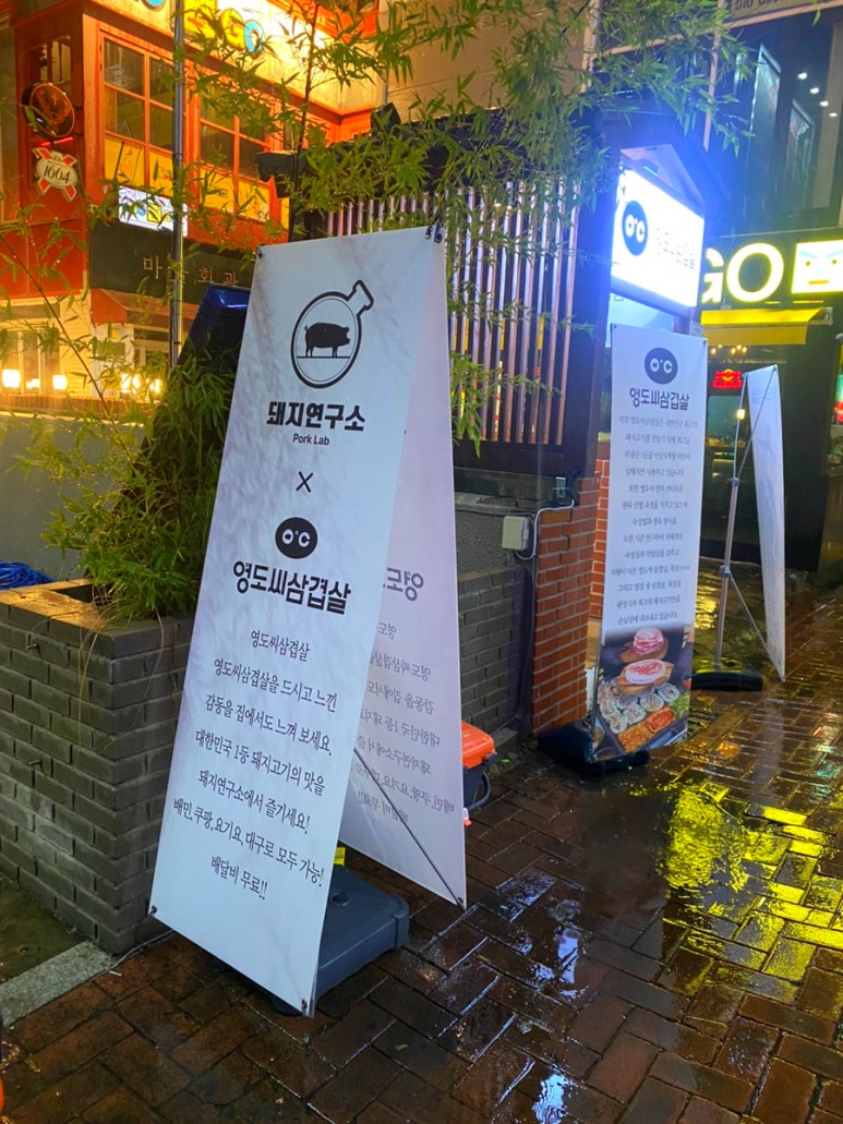 삼덕냉삼 이미지