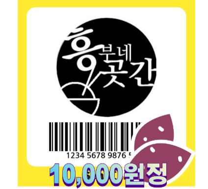 흥부네곳간 이미지