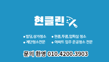 현클린 이미지