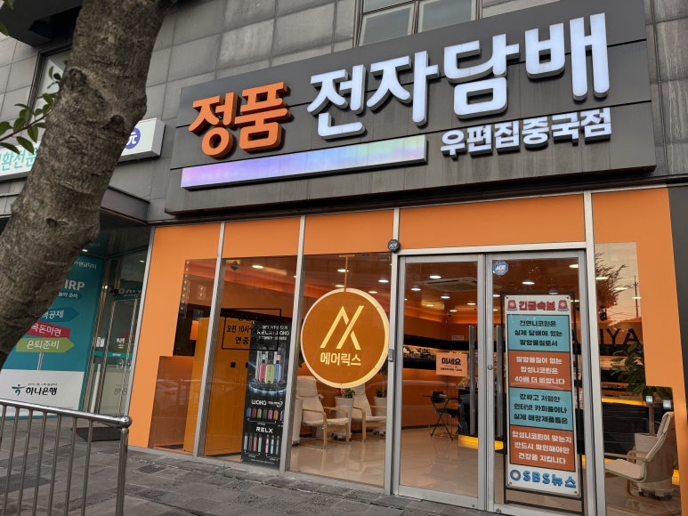 제주도 정품전자담배 노형 직영점 이미지