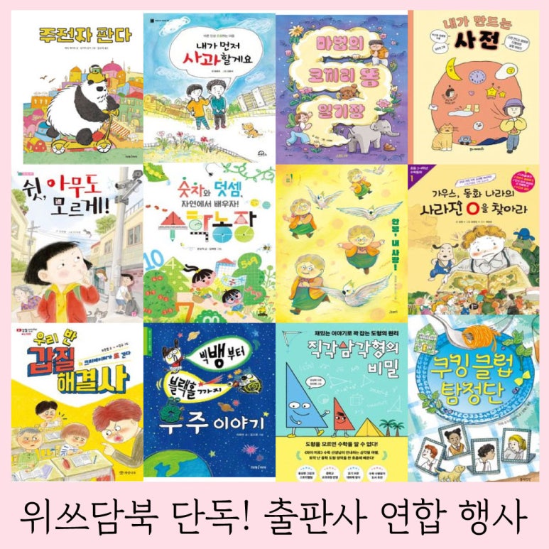 위쓰담북 이미지