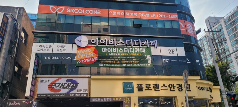 아이비스터디카페 이미지
