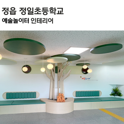 정일인테리어 이미지