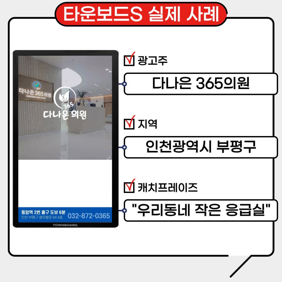 다나은365의원 이미지