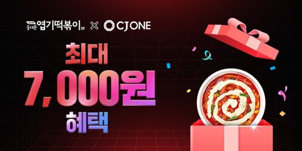 동대문엽기떡볶이 이미지