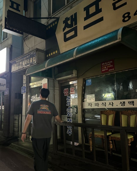 꿀꿀이뒷고기 이미지