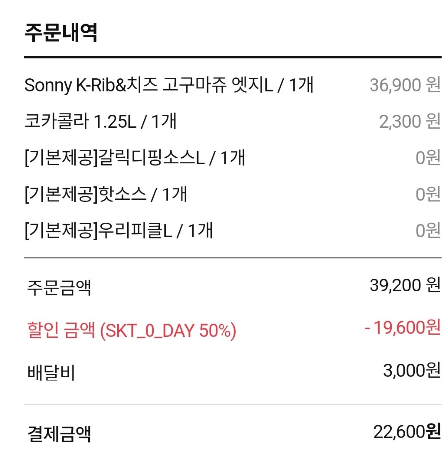 도미노피자고강원종점 이미지