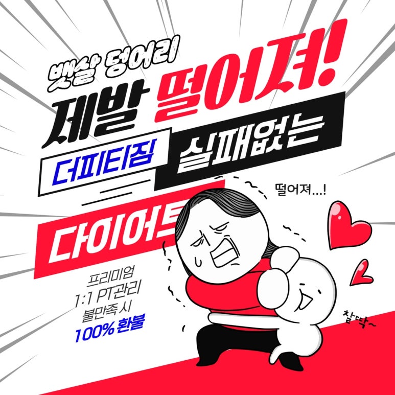 더피티짐 이미지