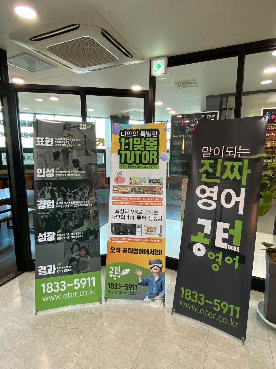 영어의집학원 이미지
