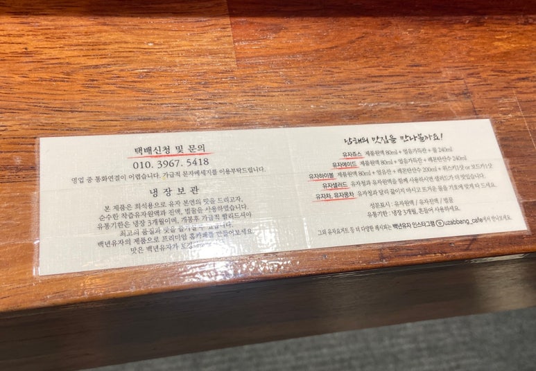 백년유자 1호점 이미지