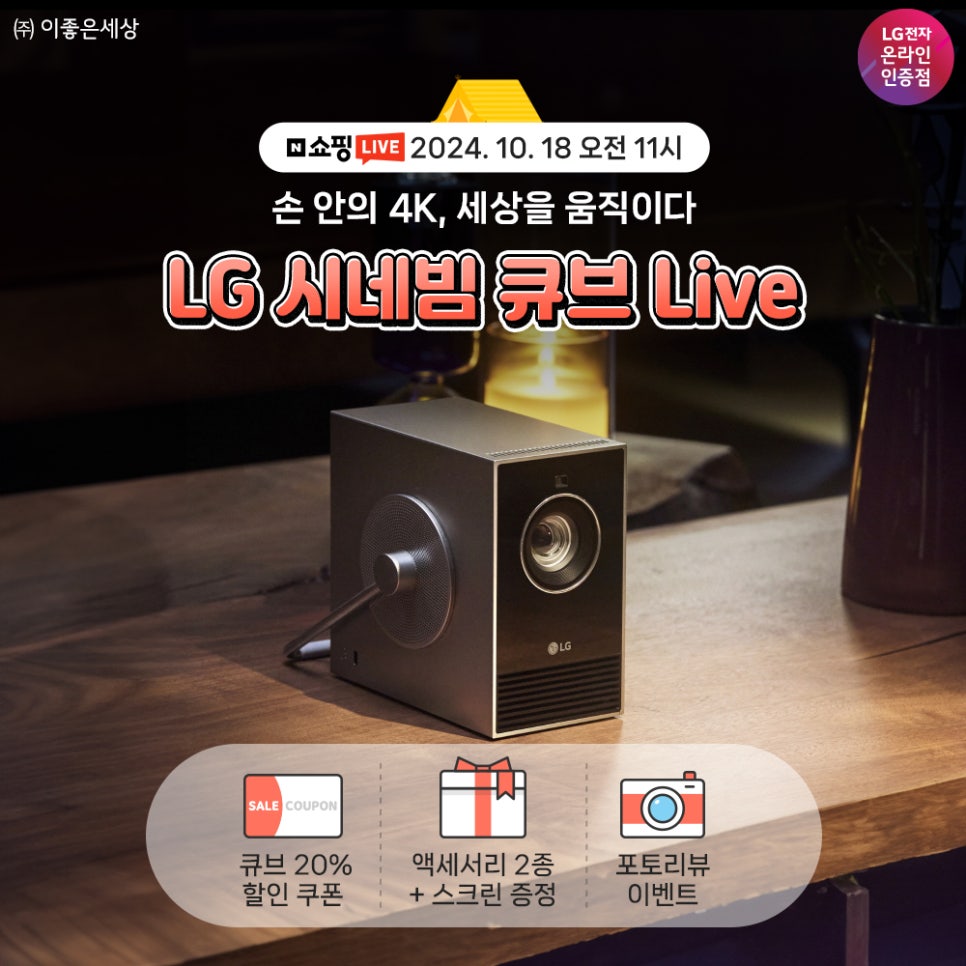 럭키큐브 이미지