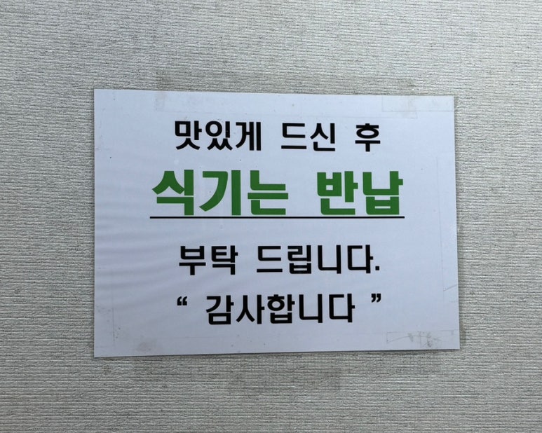 광장기사식당 이미지