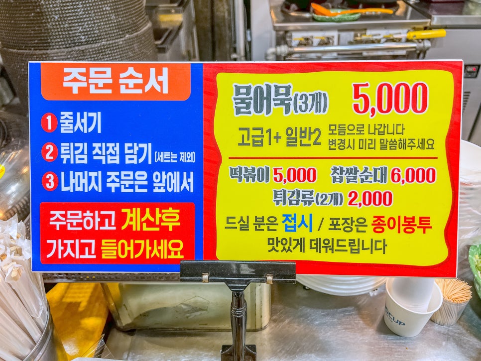 동부반찬 이미지